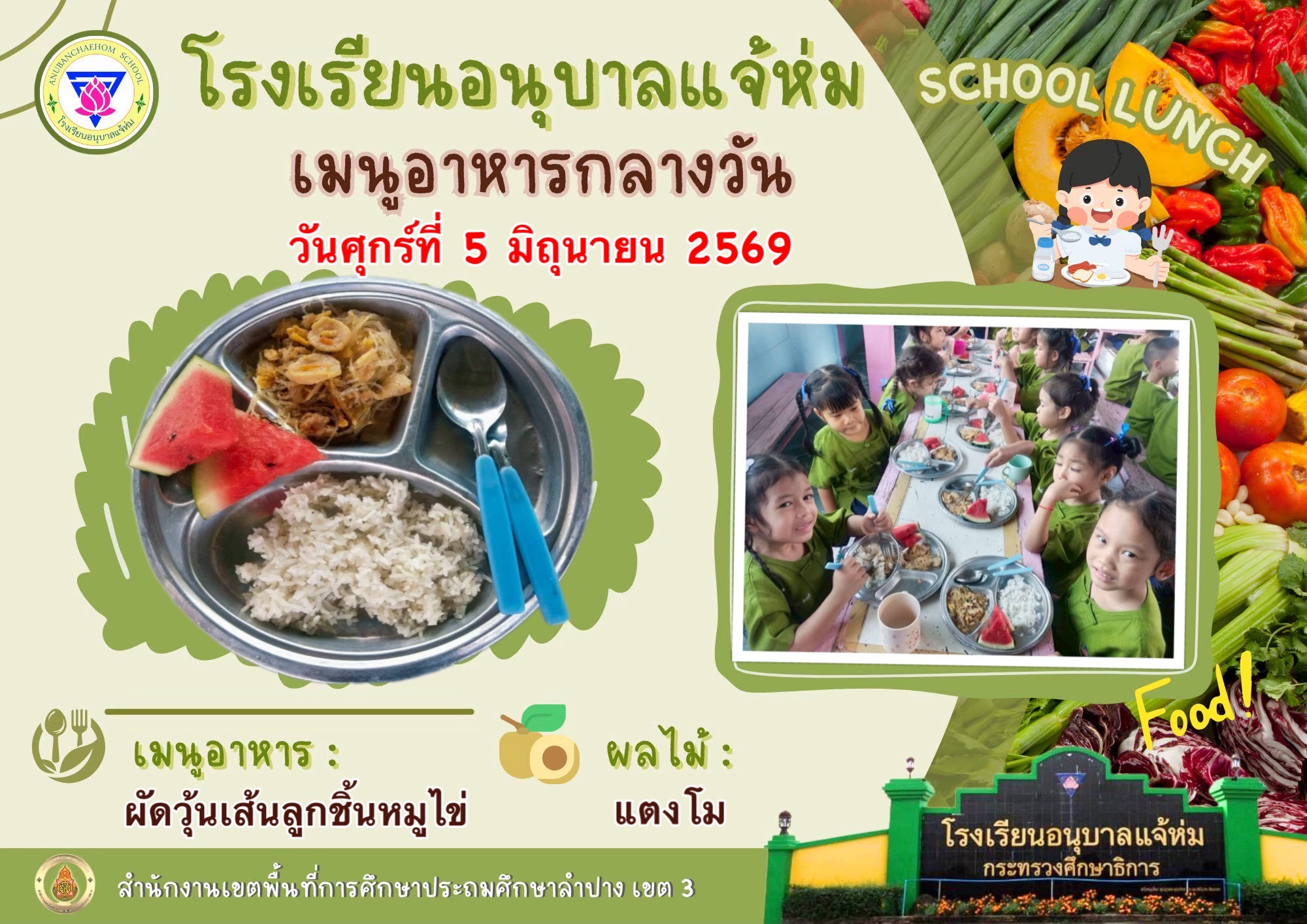 ผัดวุ้นเส้นลูกชิ้นหมูไข่
