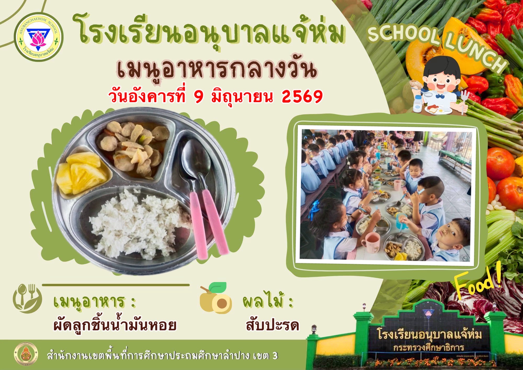 ผัดลูกชิ้นน้ำมันหอย