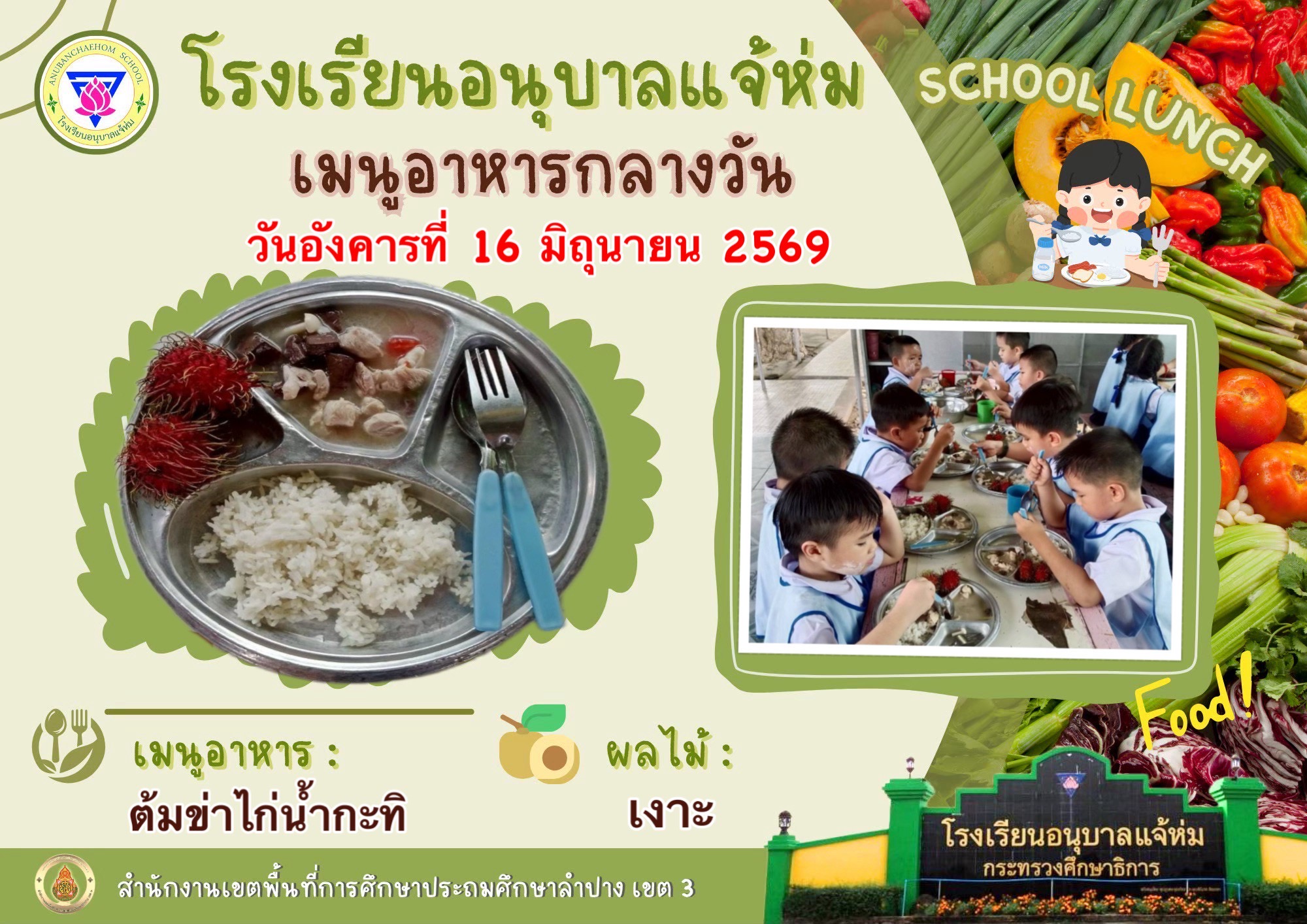 ต้มข่าไก่น้ำกะทิ