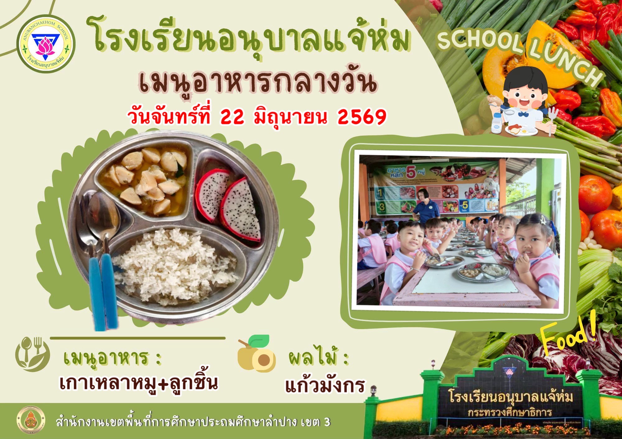 เกาเหลาหมูลูกชิ้น