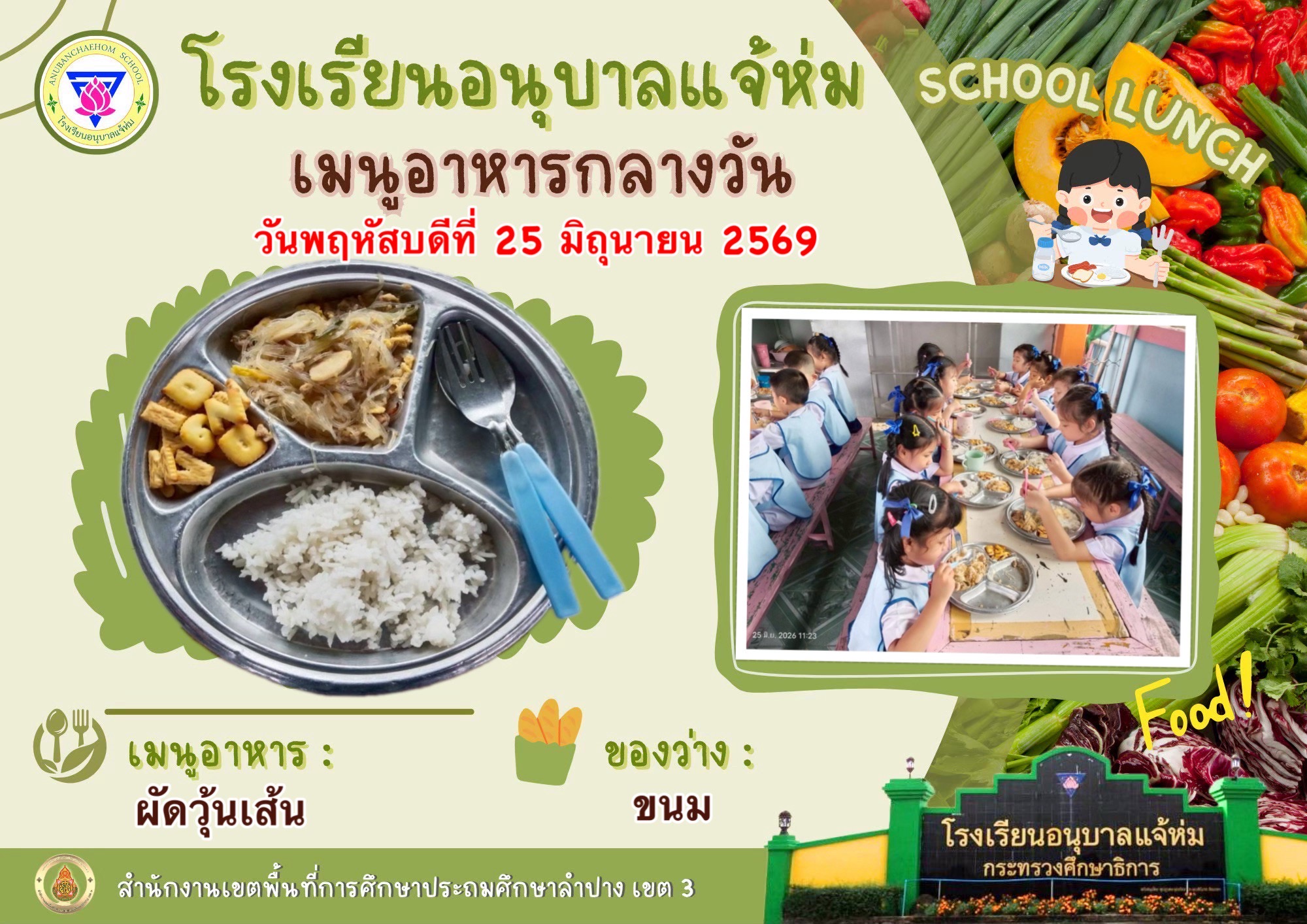 ผัดวุ้นเส้น