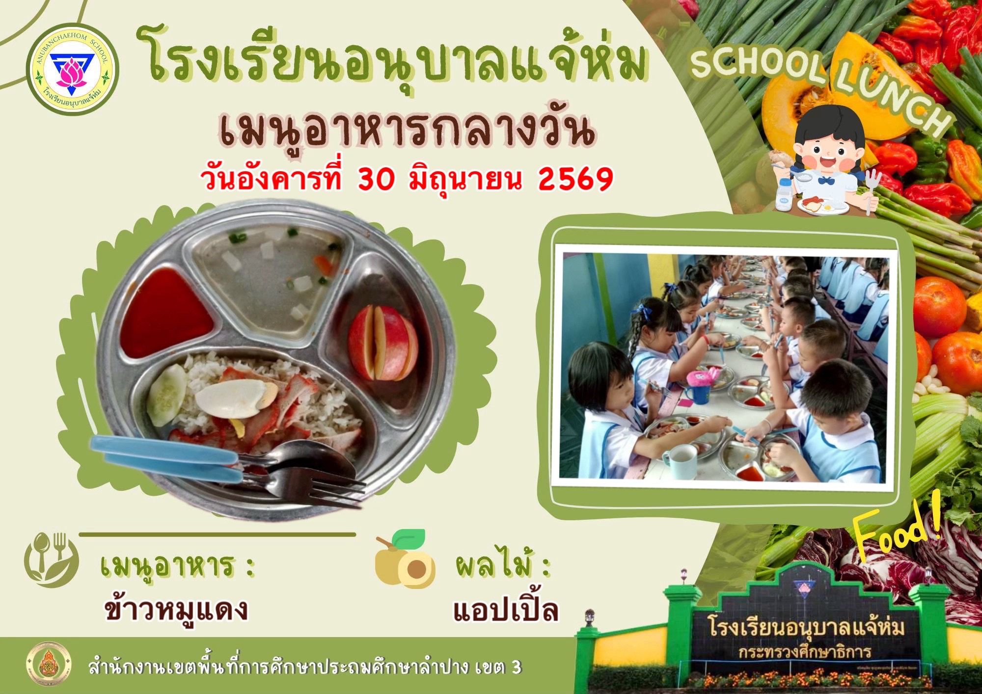 ข้าวหมูแดง