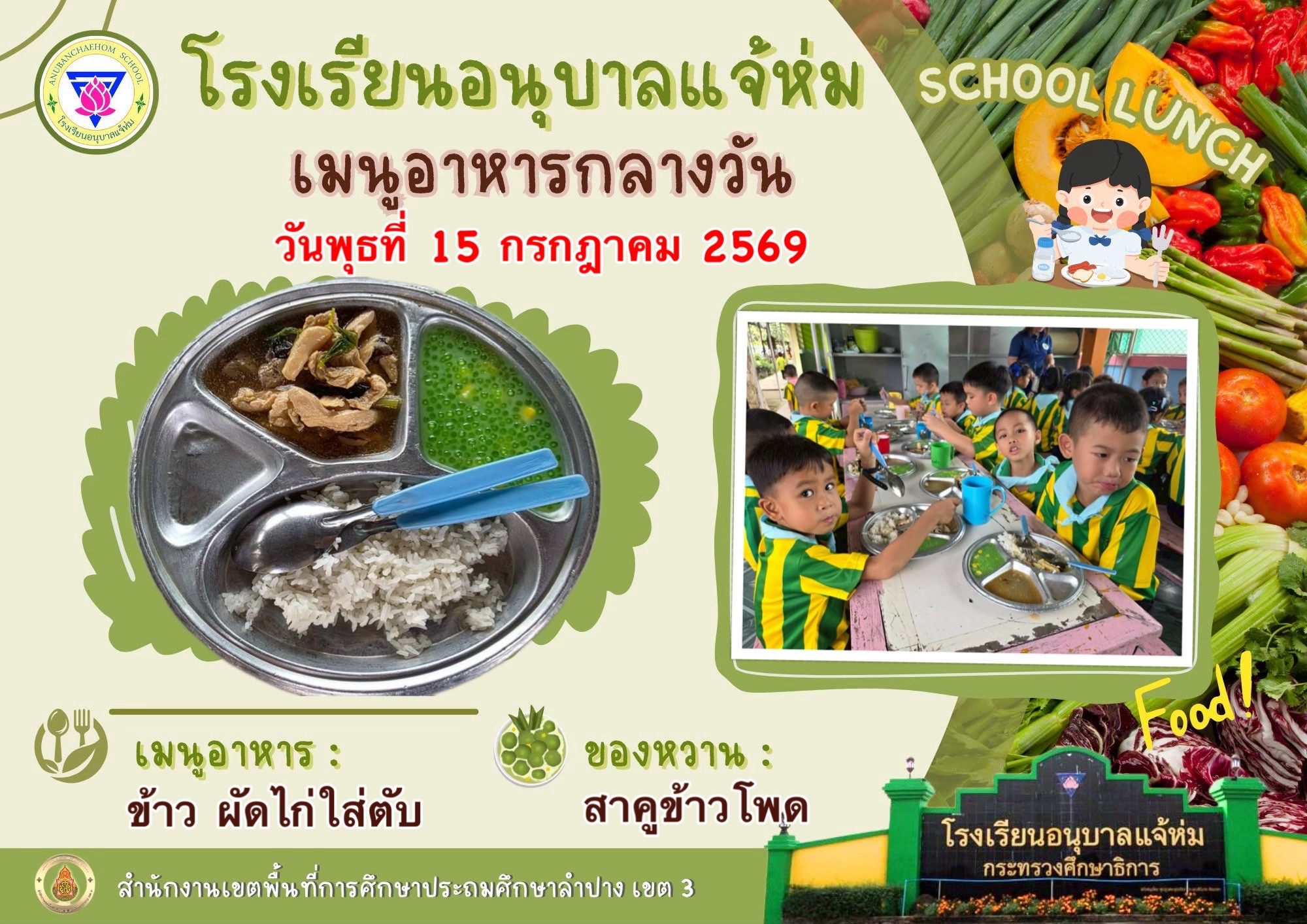 ข้าวผัดไก่ใส่ตับ
