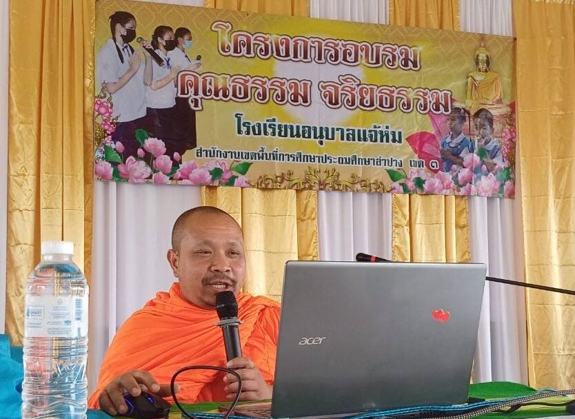 ค่ายคุณธรรม 2568