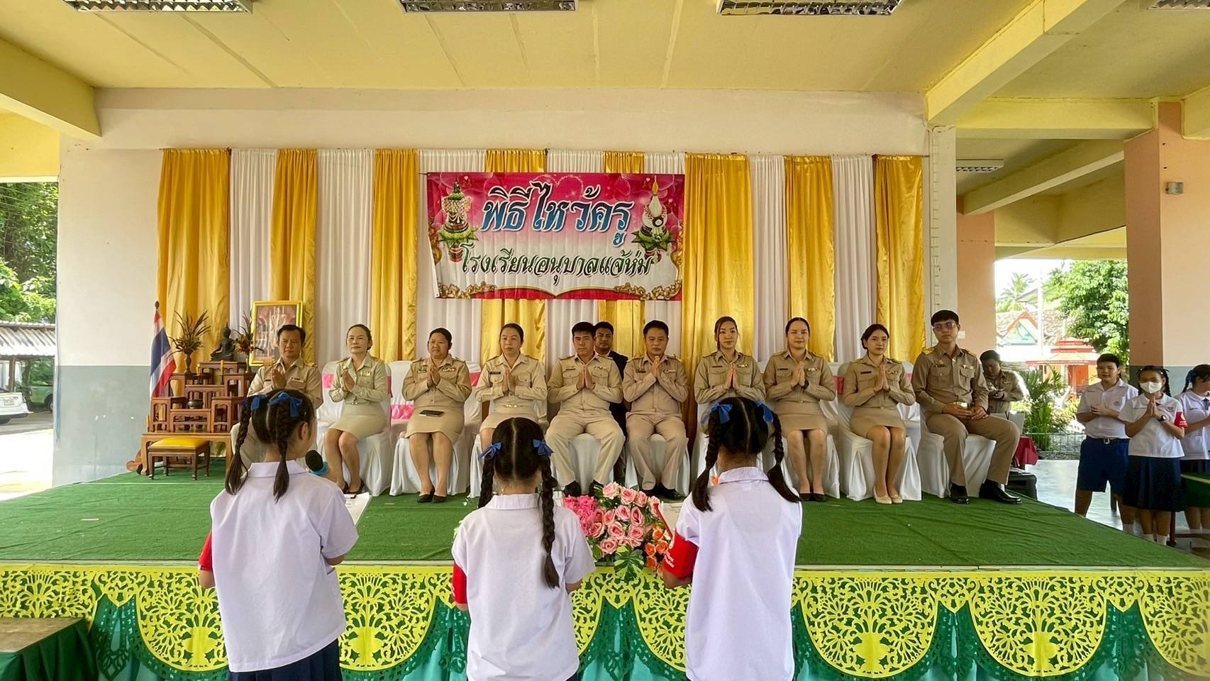 พิธีไหว้ครู 2568